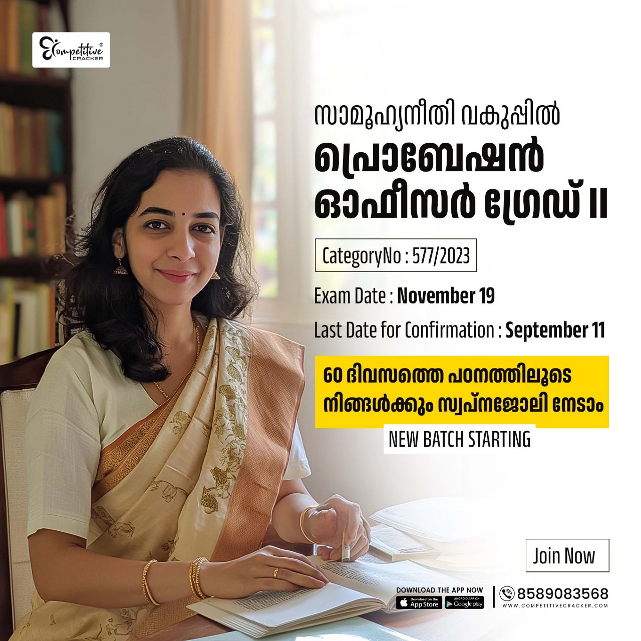 Probatio officer gr II